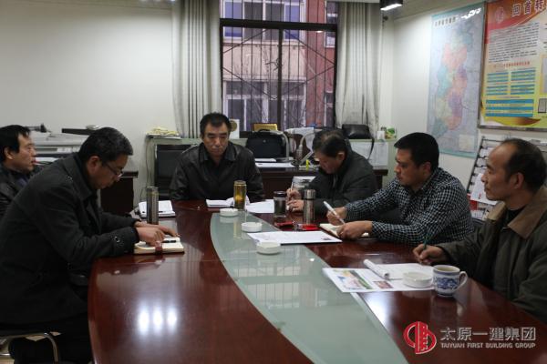 項目工程管理處召開2013年度領導班子民主生活會