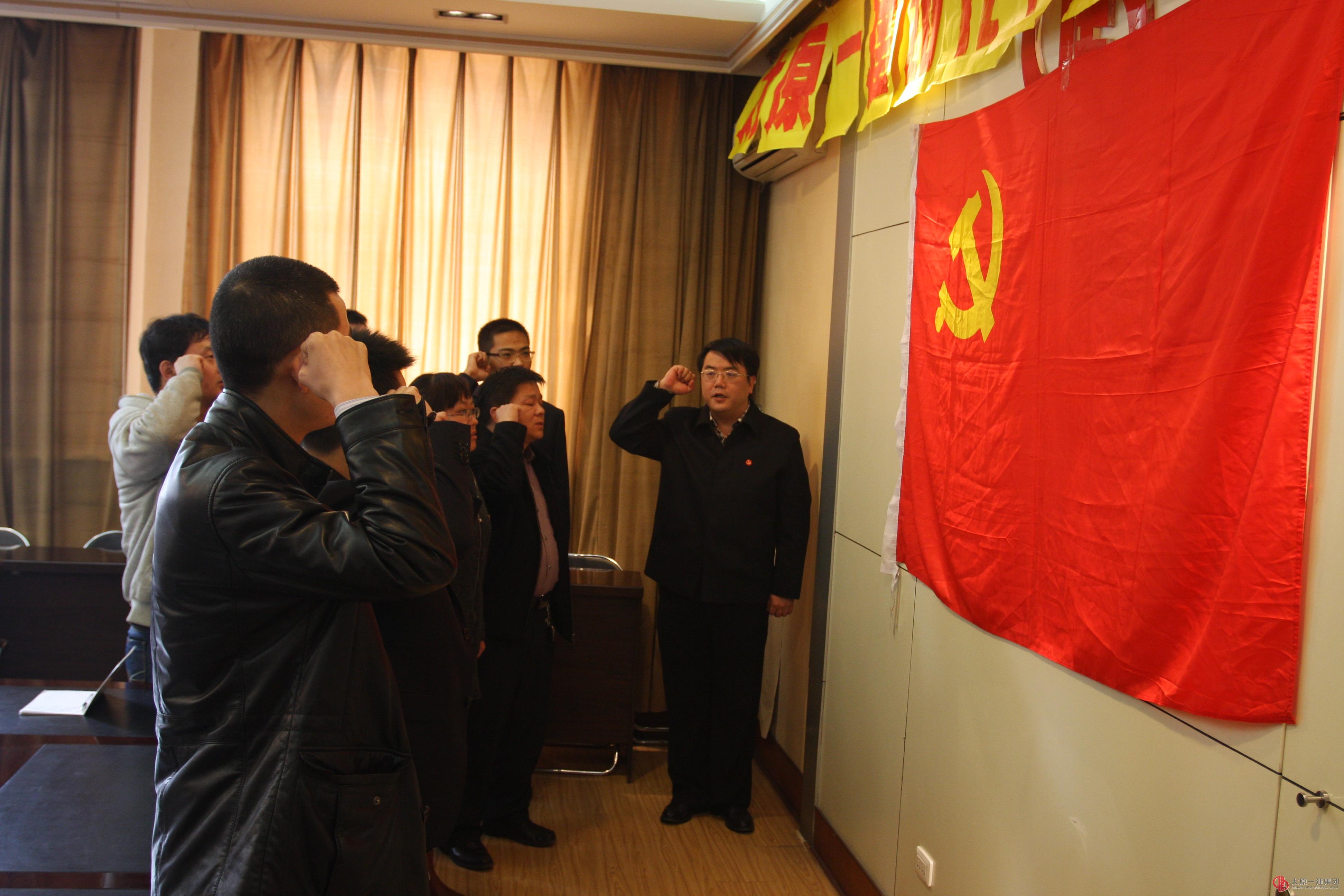 公司黨委舉行新黨員入黨宣誓儀式