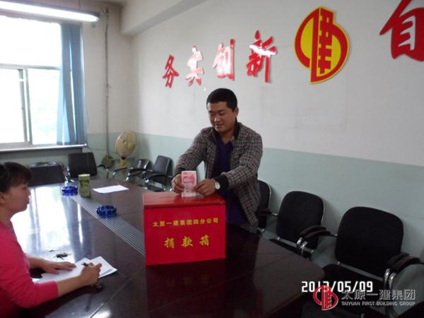 四分公司開展“愛心日”活動