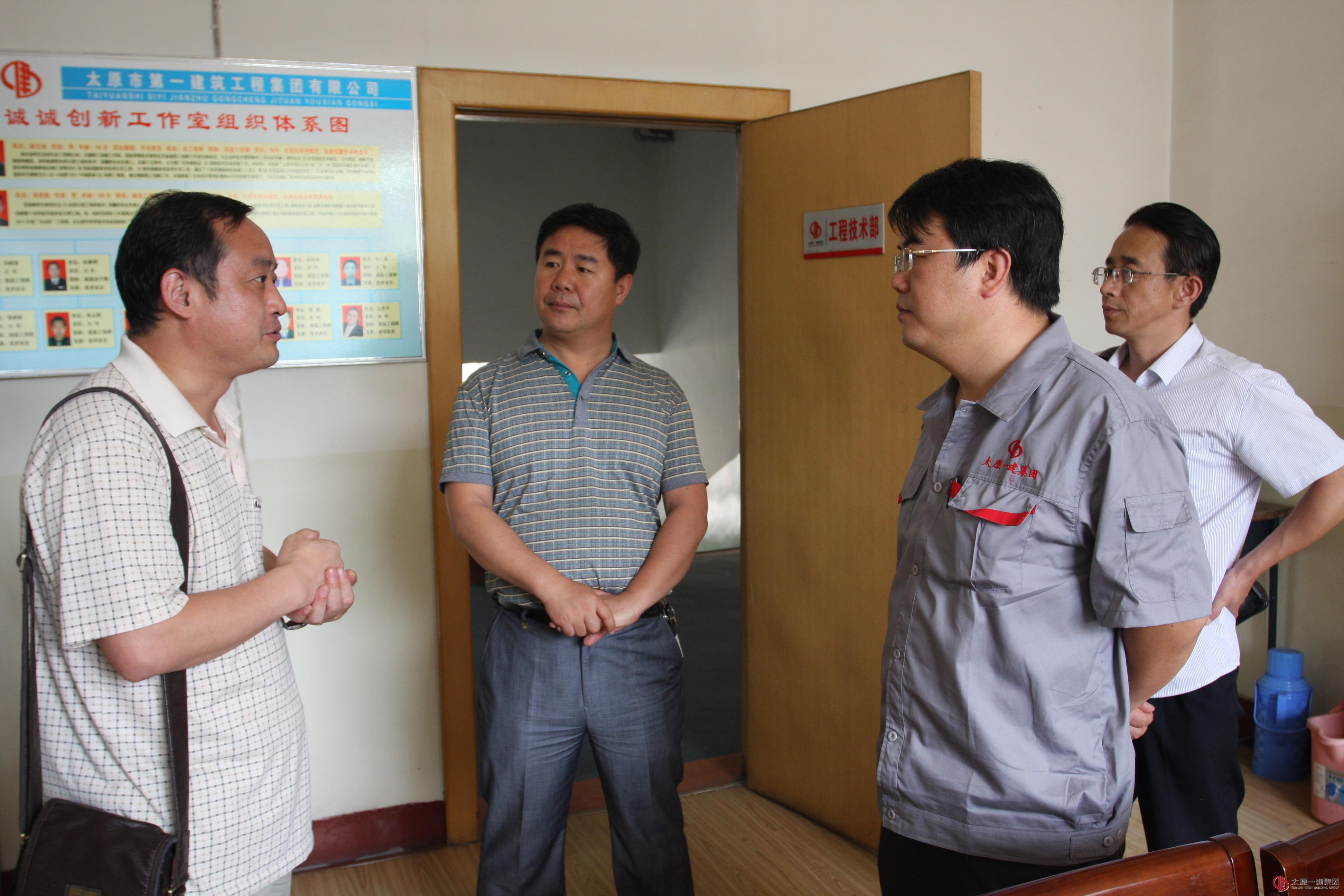 太原市總工會(huì)職工技術(shù)協(xié)會(huì)技術(shù)交流站