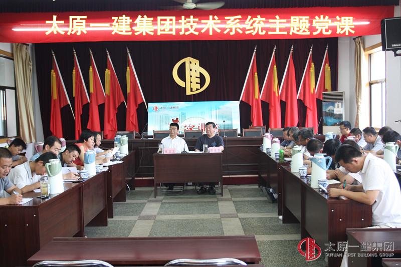 將黨課滲透到技術干部中 滲透到安全工作中