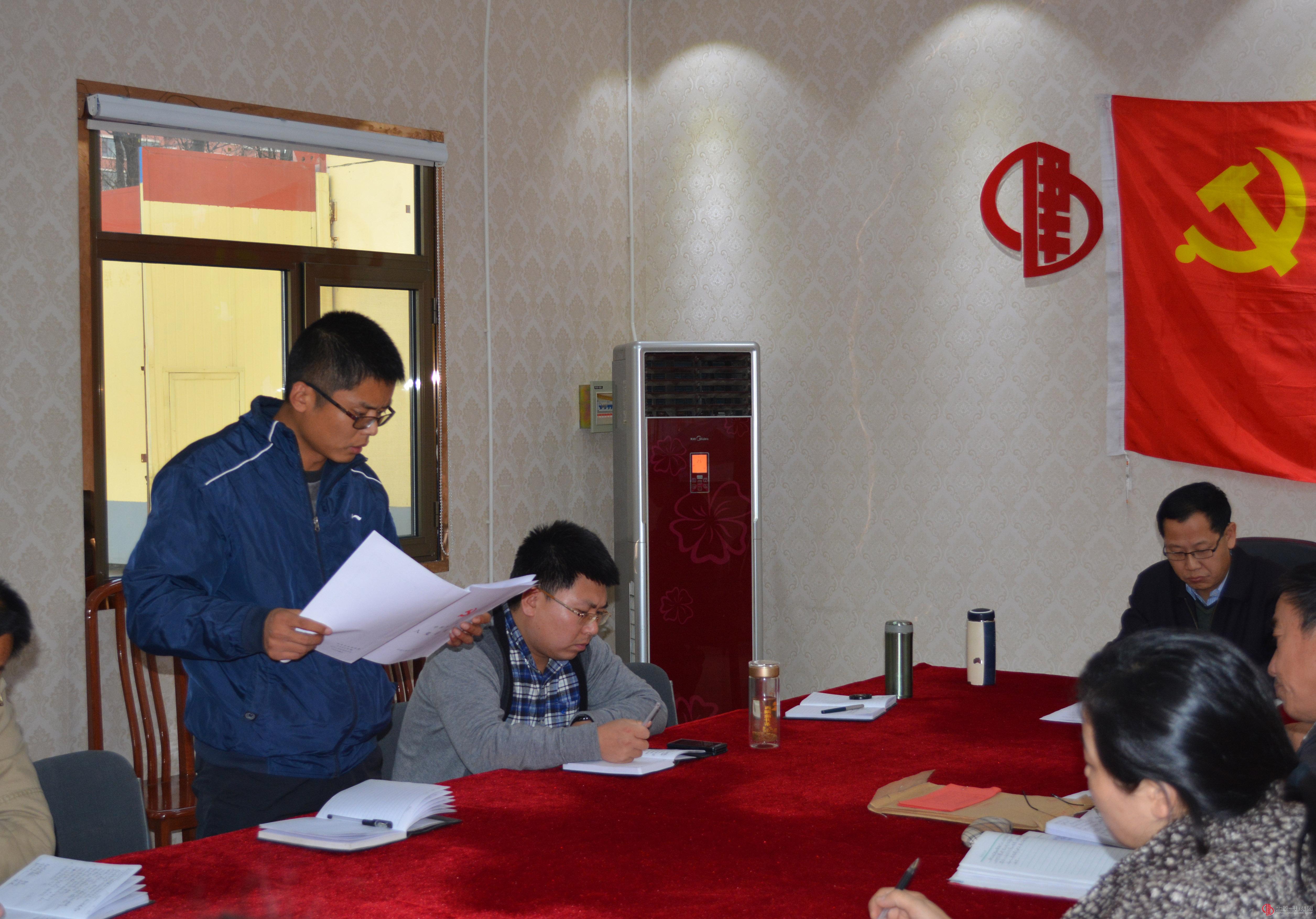經營公司黨支部召開接收預備黨員會議