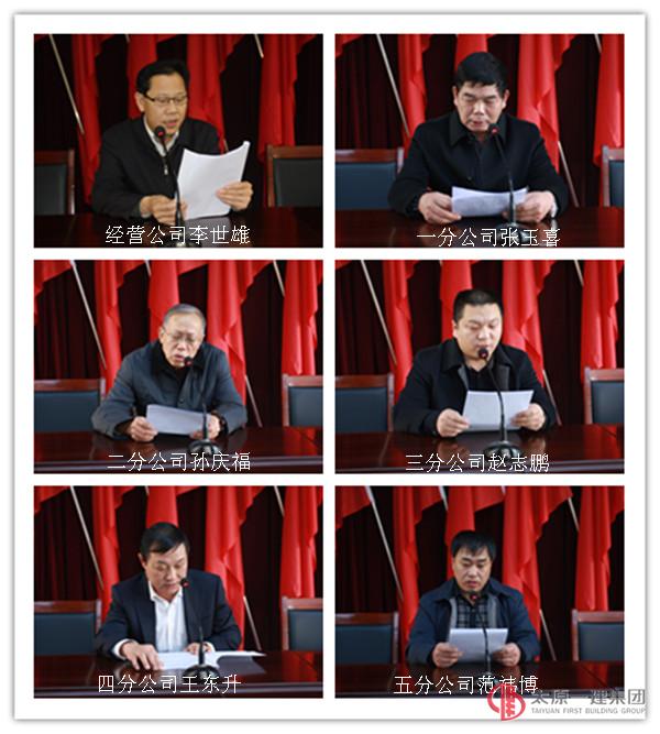 公司黨委召開首批基層書記述職報(bào)告會(huì)