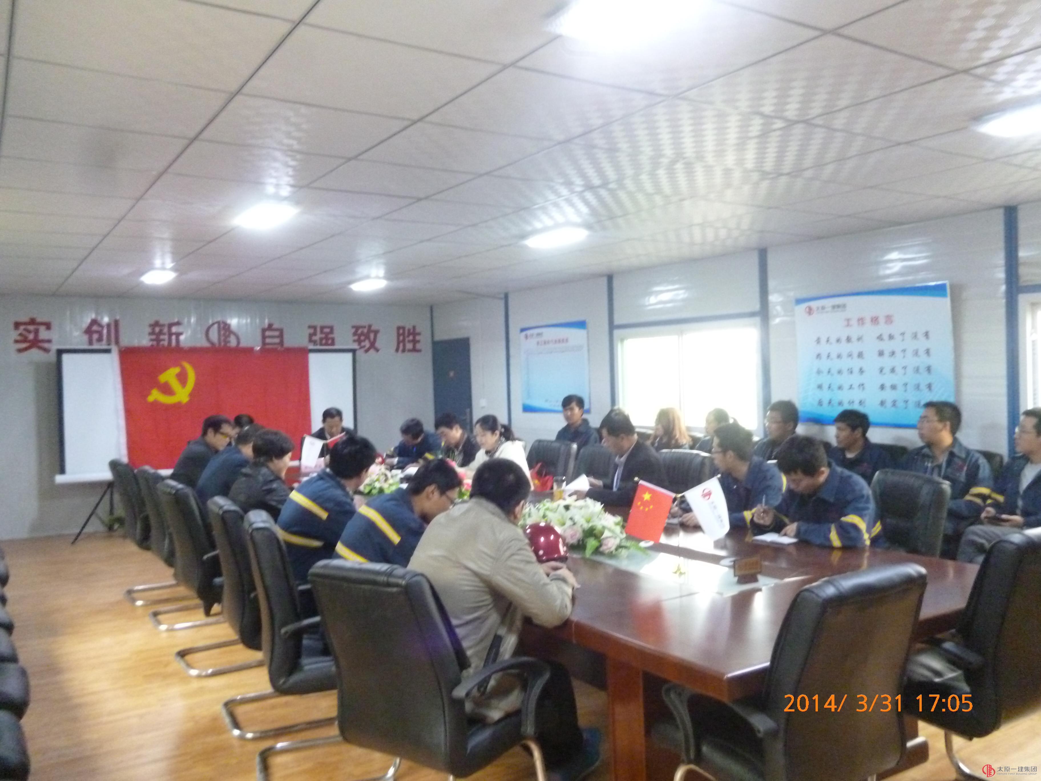 八分公司召開黨的群眾路線教育實(shí)踐活動(dòng)動(dòng)員會(huì)