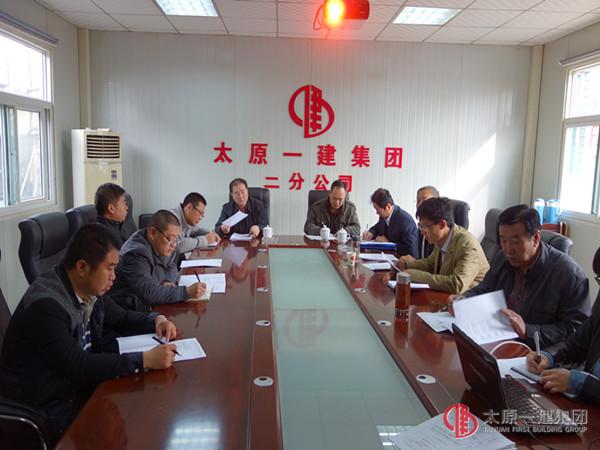 二分公司召開黨的群眾路線教育實踐活動動員會