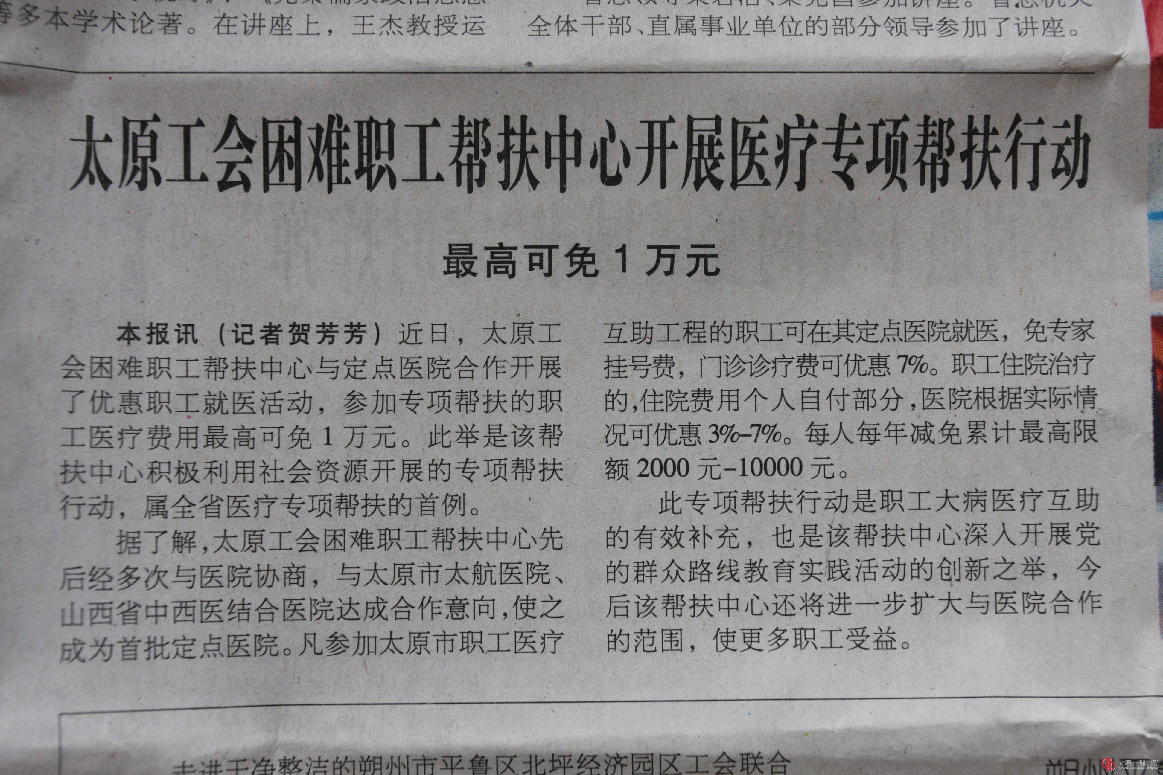 市幫扶中心開展醫療專項幫扶行動 最高可免一萬元