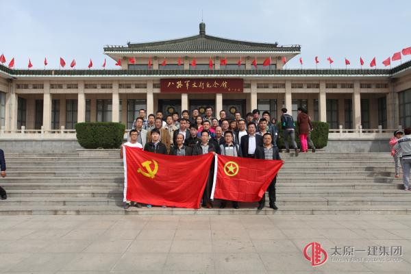 項目工程管理處黨支部黨的群眾路線教育實踐活動武鄉八路軍紀念館參觀