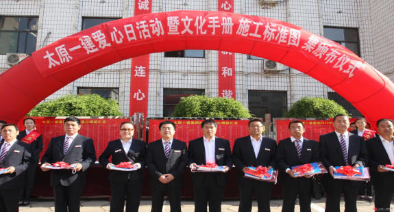 公司隆重舉行第八個(gè)愛(ài)心日活動(dòng)