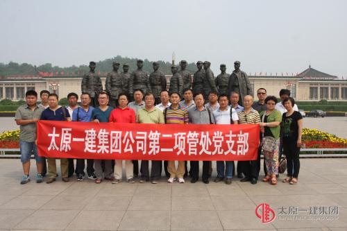 項(xiàng)管二處黨支部赴武鄉(xiāng)開展黨日活動(dòng)