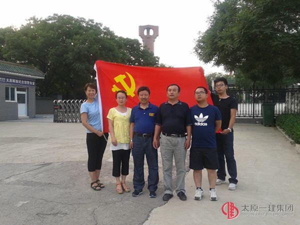 十六分公司黨支部開展“勿忘國恥”以實際行動慶祝黨的生日活動