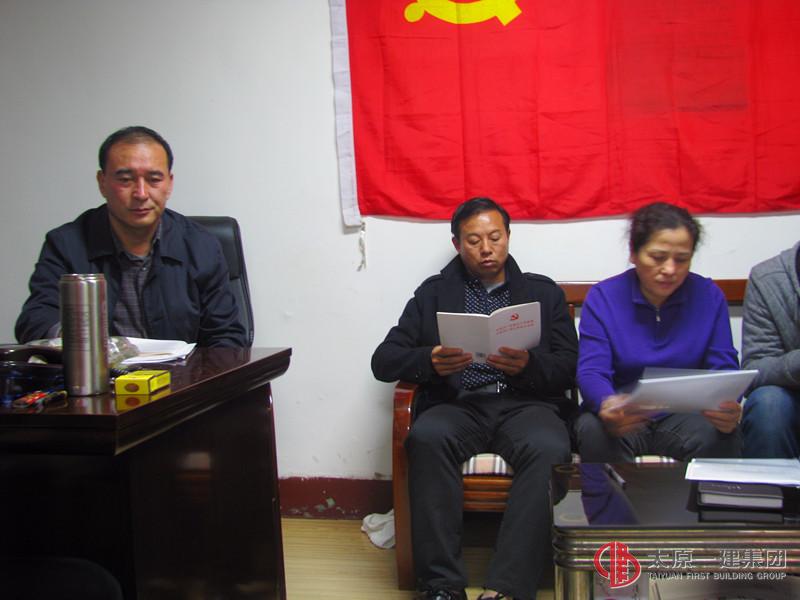 易通黨總支召開(kāi)學(xué)習(xí)《準(zhǔn)則》《條例》和五中全會(huì)精神會(huì)議