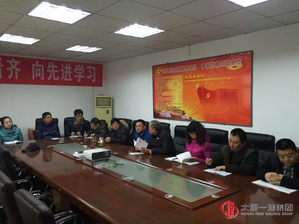 二分公司黨支部學(xué)習(xí)貫徹黨的十八屆五中全會(huì)精神和《準(zhǔn)則》《條例》