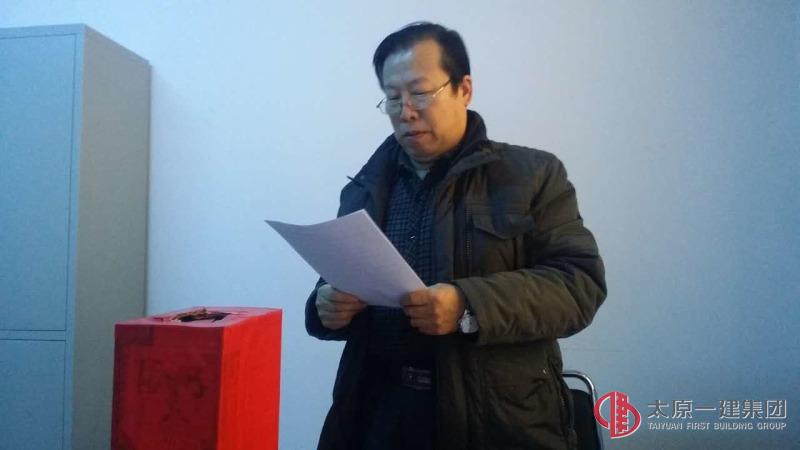 呂梁分公司黨支部召開接收預備黨員會議