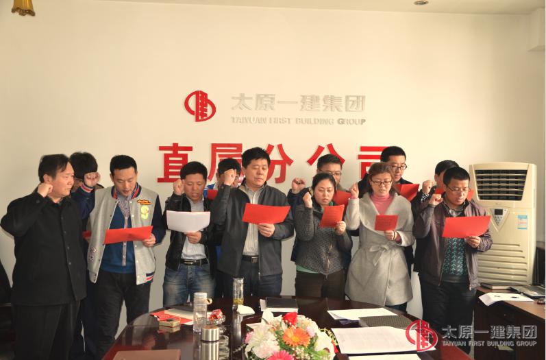 直屬分公司黨支部開展 “愛企業、有作為、守紀律、懂規矩”主題教育活動