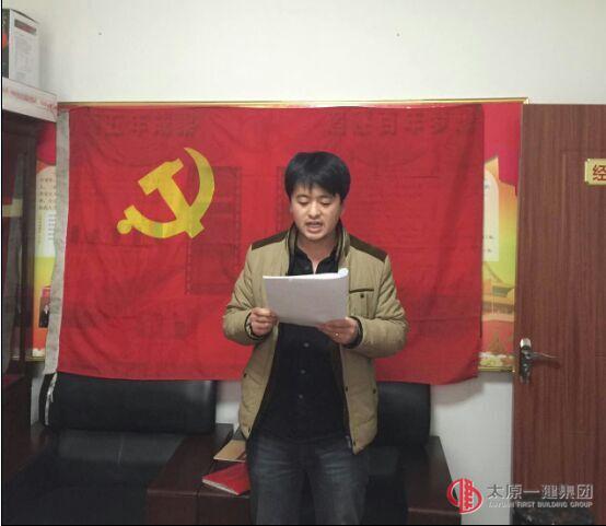 十八分公司黨支部召開接收預(yù)備黨員會(huì)議