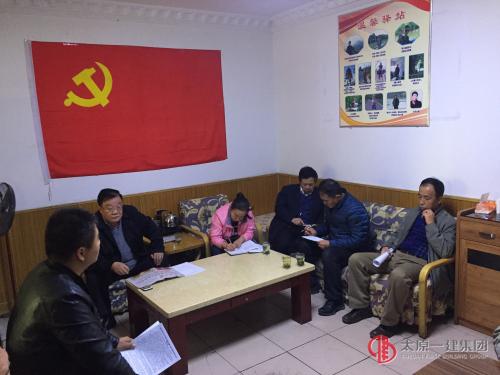 項管二處黨支部召開“兩學一做”第四階段學習討論會