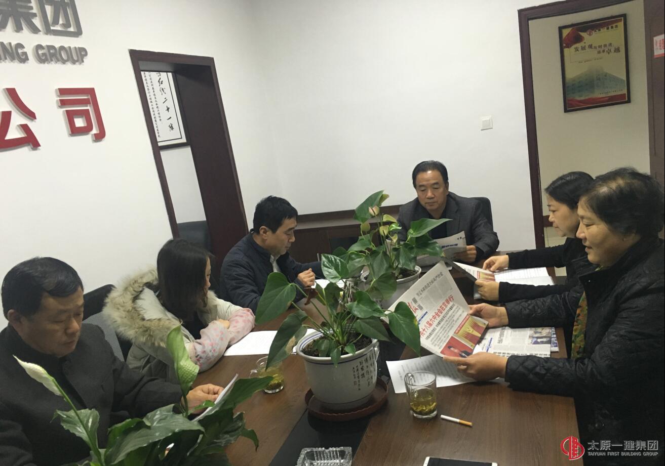 八分公司黨支部召開“兩學一做”第四階段專題學習討論會