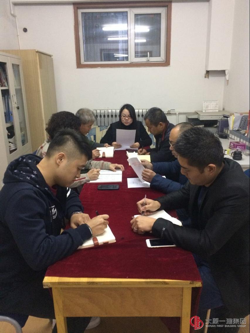 十分公司黨支部召開“兩學一做”第四階段專題學習討論