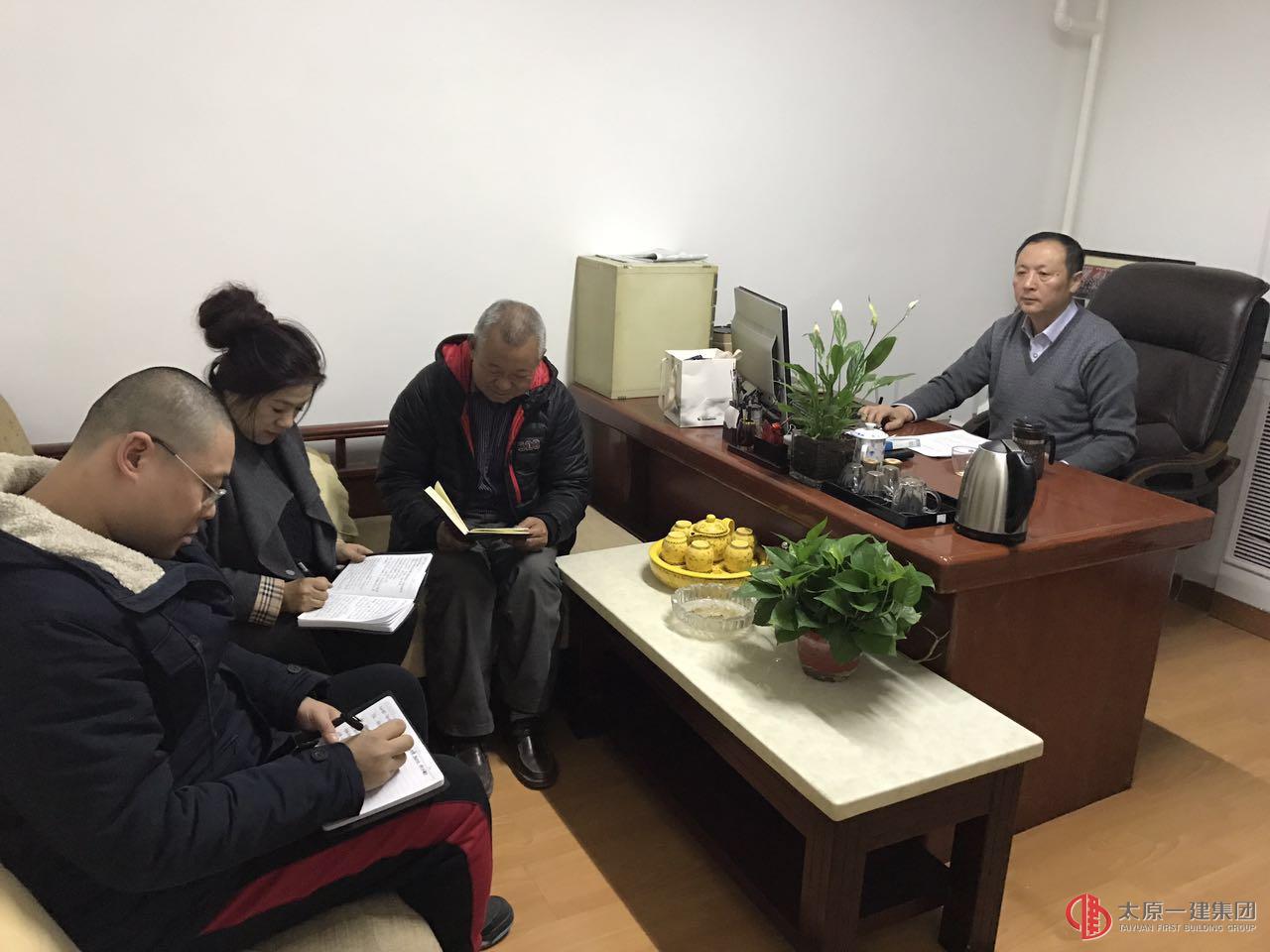 十五分公司召開黨政領導班子會議