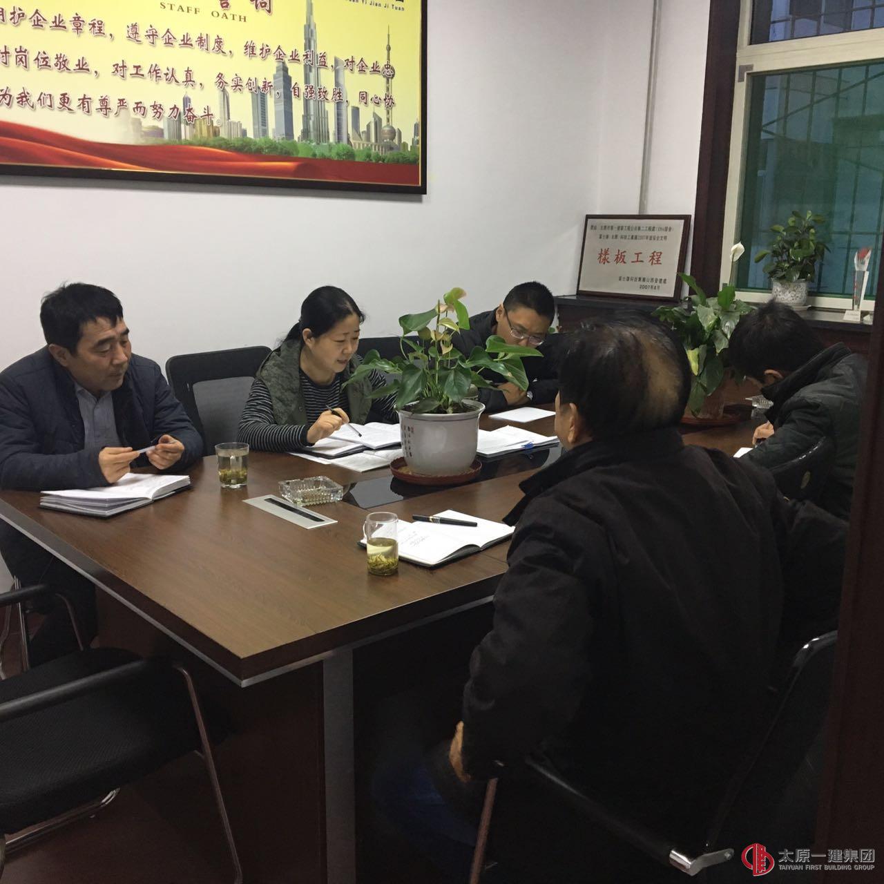 八分公司召開第四季度黨群工作會議