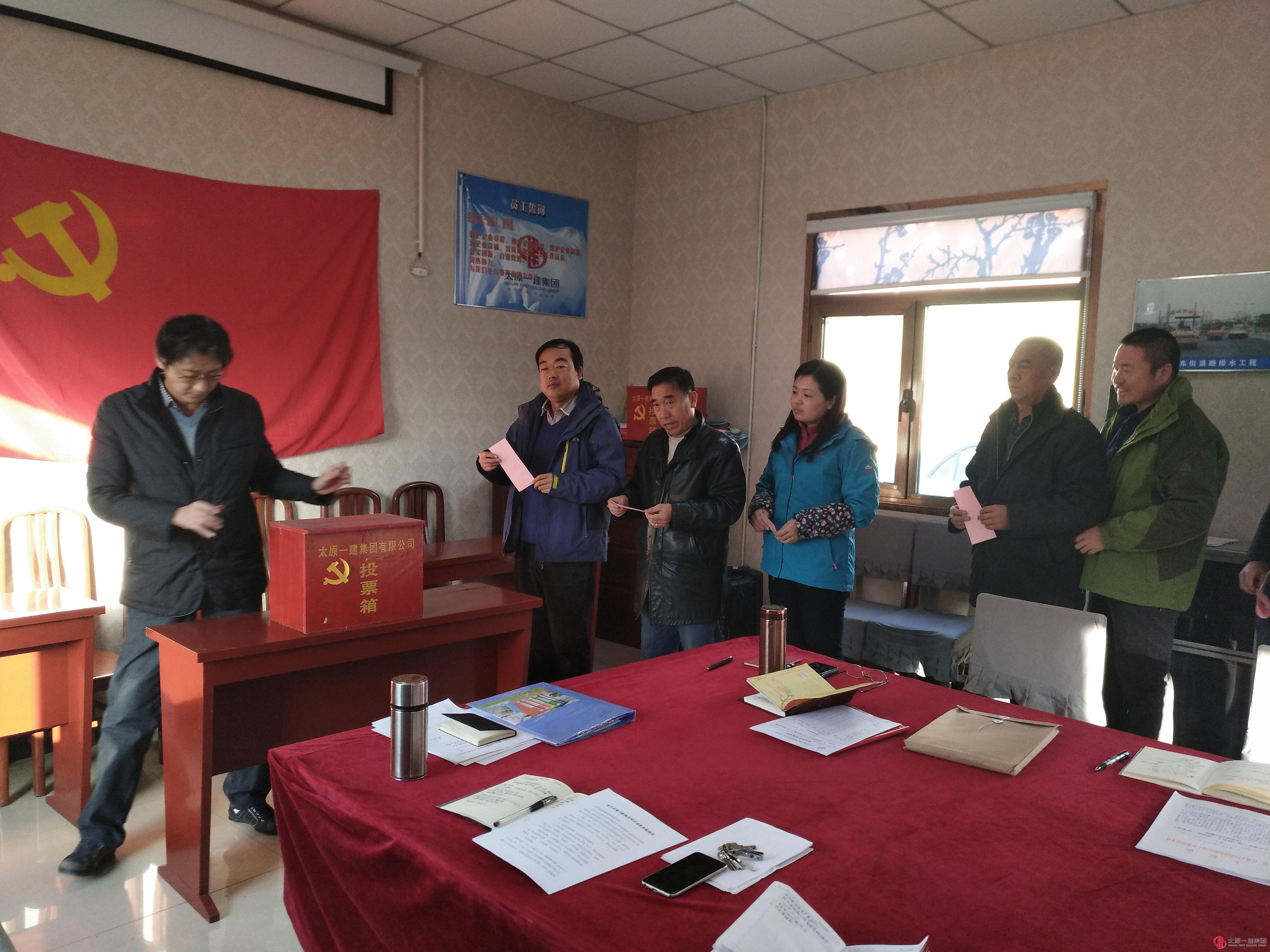 六分公司黨支部召開接收預備黨員會議