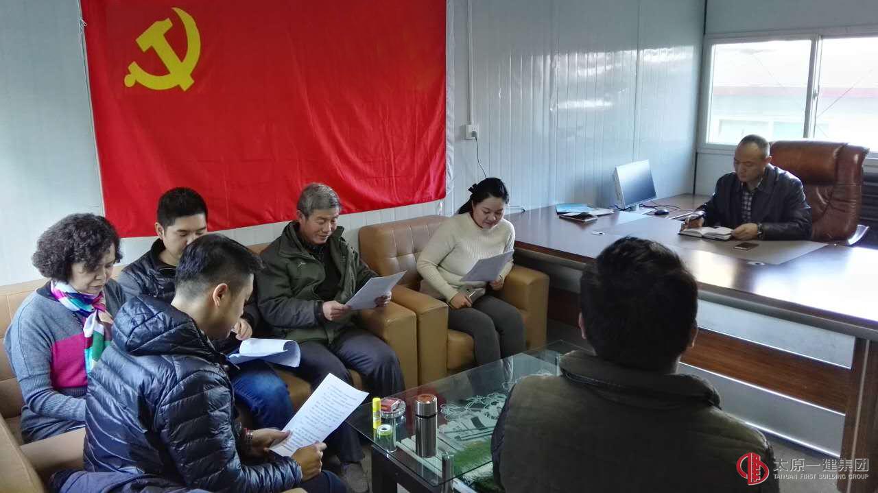 十分公司黨支部召開組織發展黨員大會