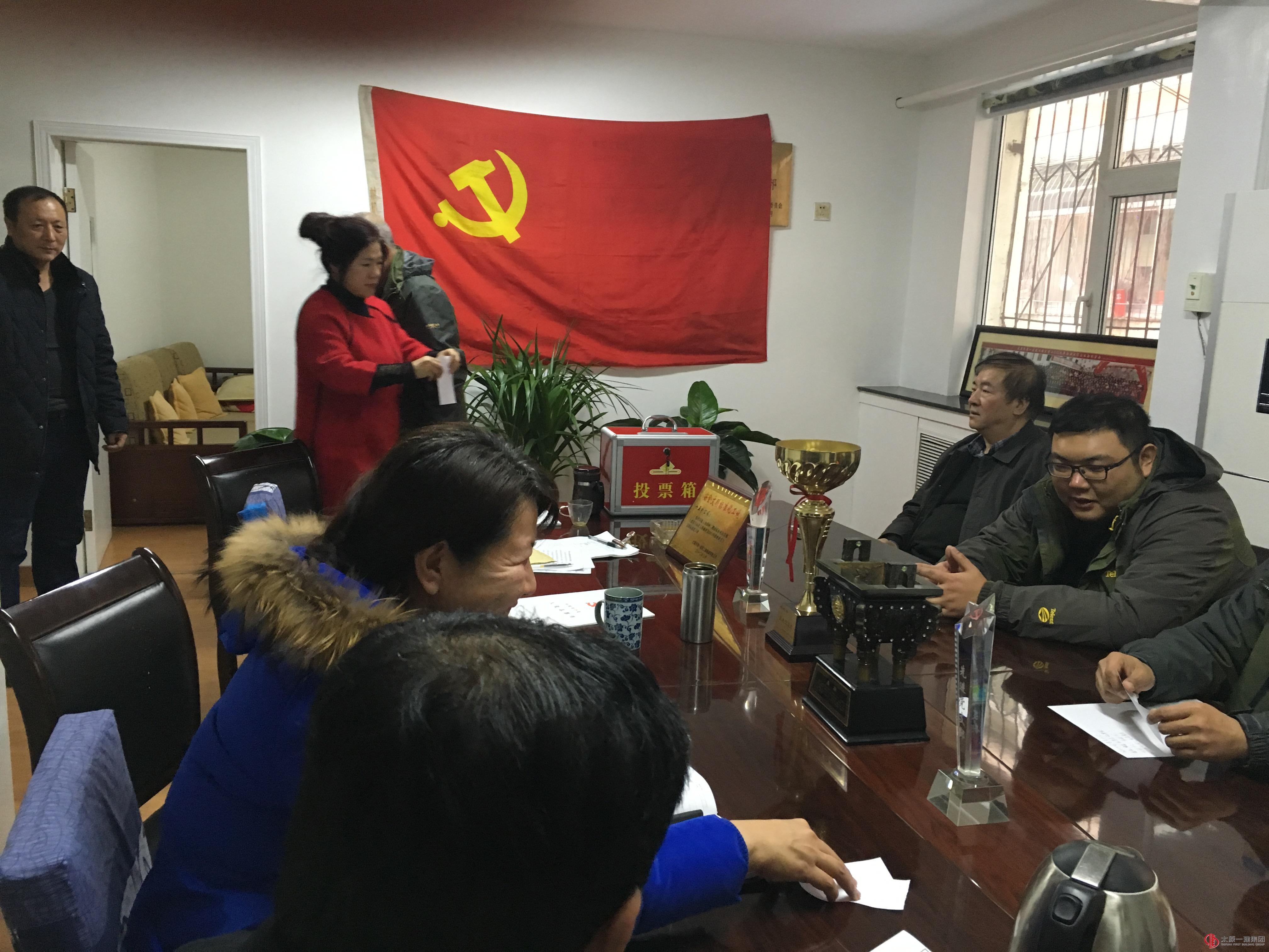 十五分公司全體黨員大會