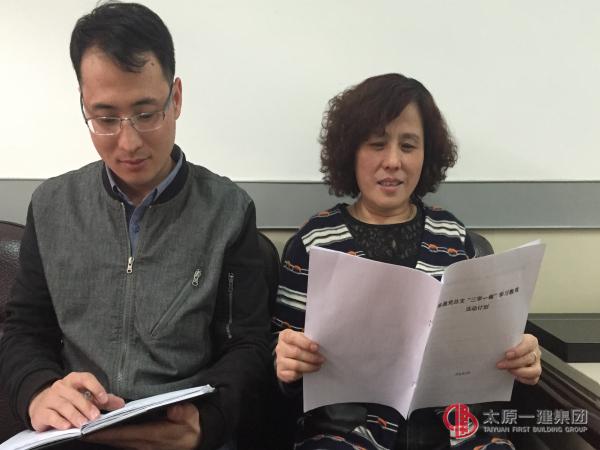 易通黨總支貫徹落實(shí)集團(tuán)公司3.19會(huì)議精神暨“三學(xué)一做”學(xué)習(xí)教育活動(dòng)推進(jìn)會(huì)