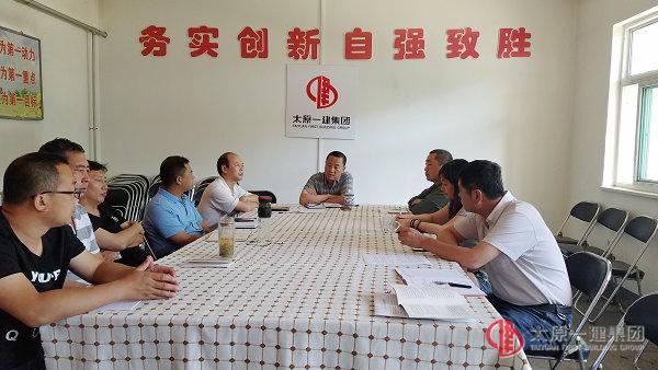 七分公司召開黨支部會議