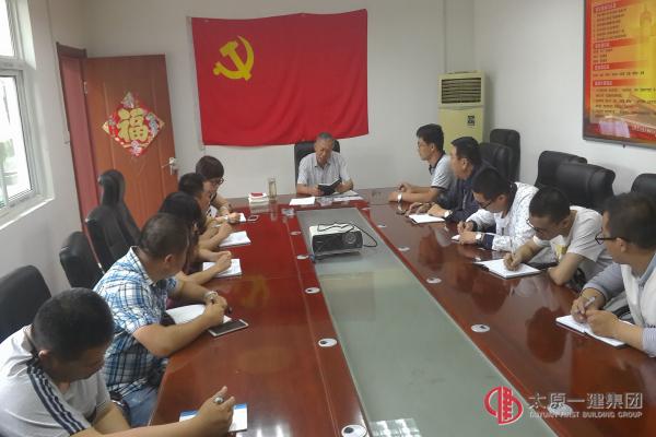 二分公司黨支部召開“講規矩、有紀律”專題學習討論會