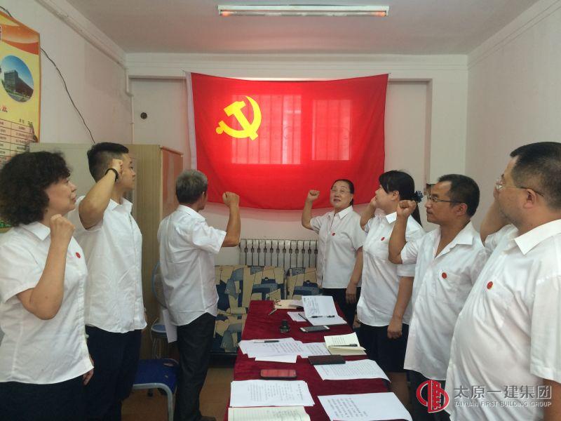 十分公司黨支部召開“兩學一做” 第三階段專題學習討論會議