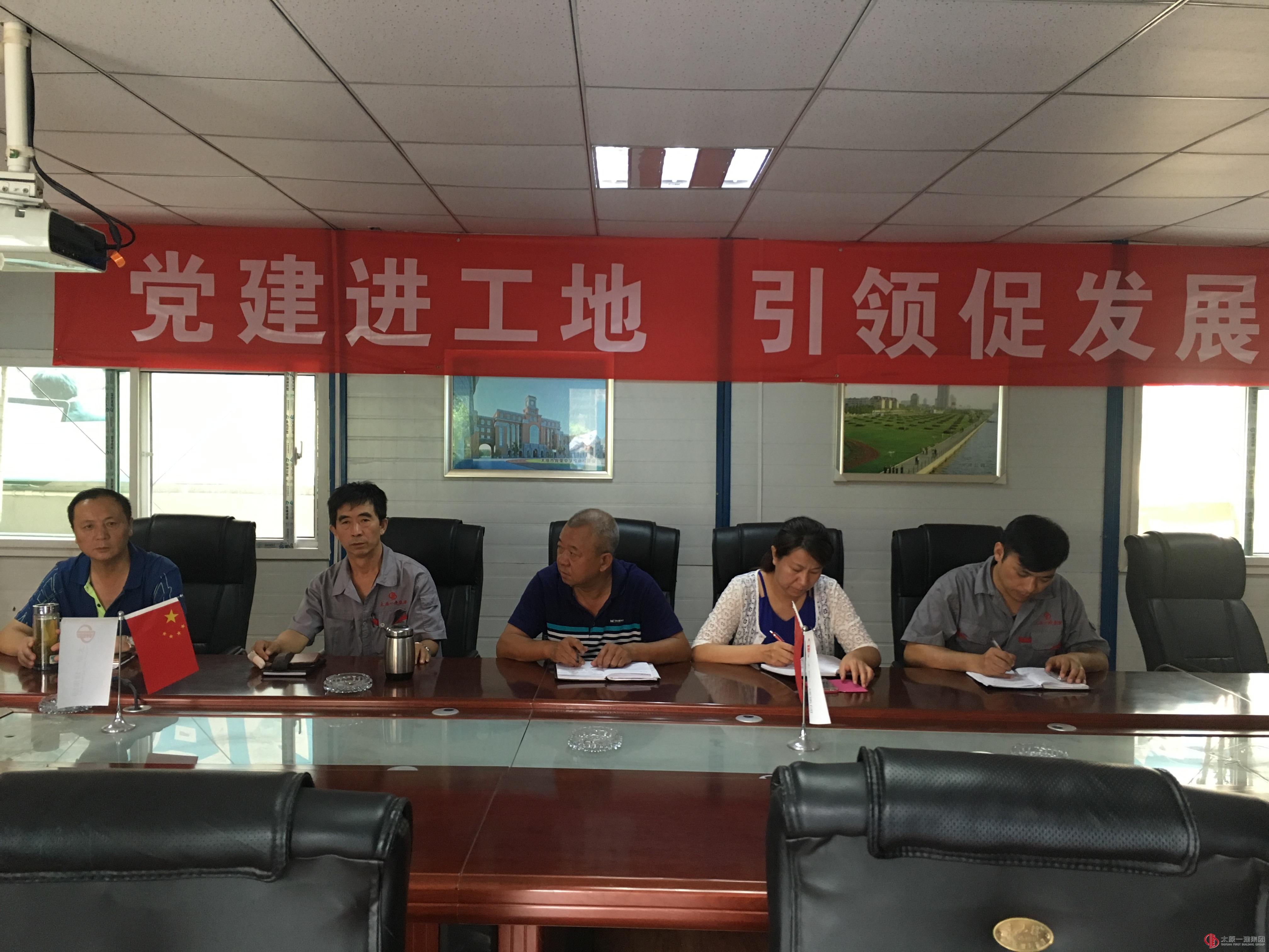 十五分公司黨支部召開“兩學一做”第三階段專題學習討論會