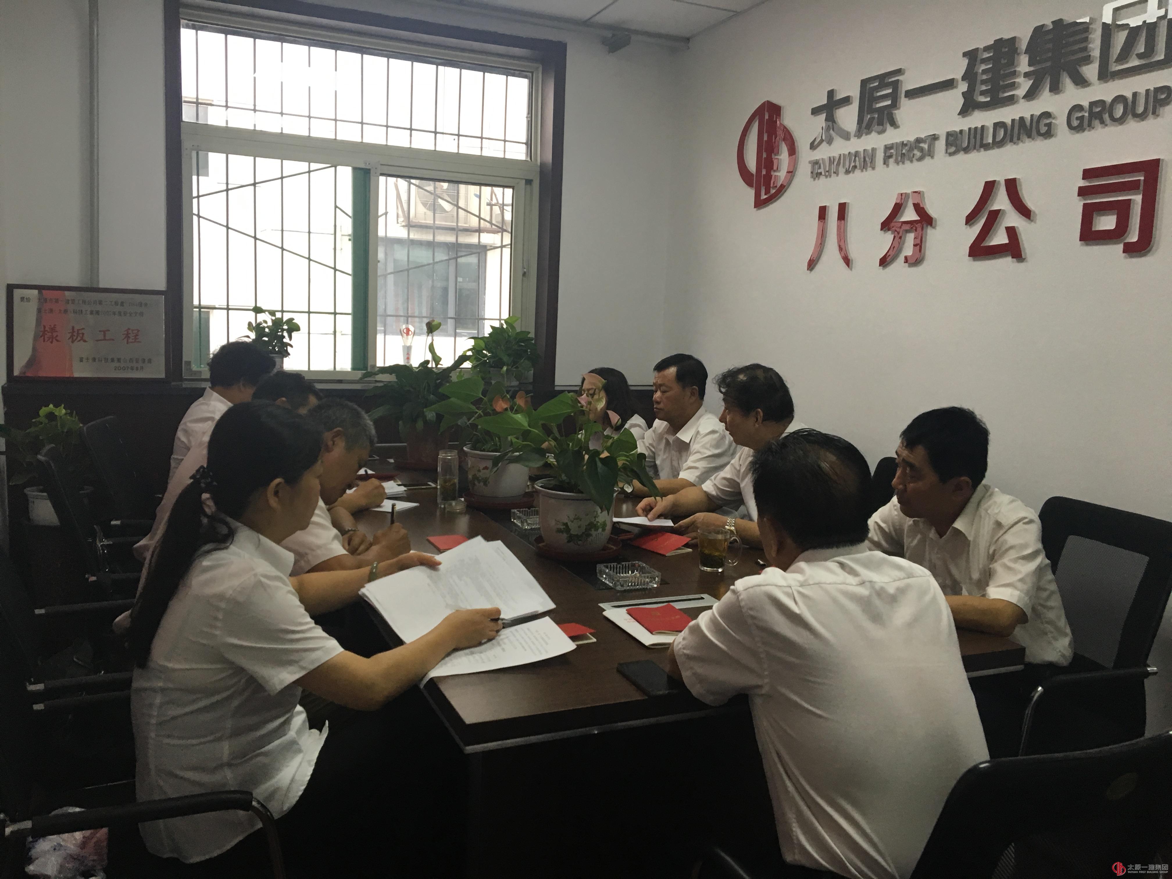 八分公司黨支部召開(kāi)“兩學(xué)一做”第三階段”專題學(xué)習(xí)討論會(huì)議