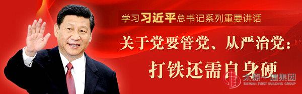 七分公司組織觀看《打鐵還需自身硬》反腐宣傳片