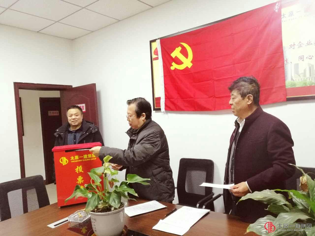 呂梁分公司黨支部召開(kāi)黨員大會(huì)討論預(yù)備黨員劉小平同志轉(zhuǎn)正事宜