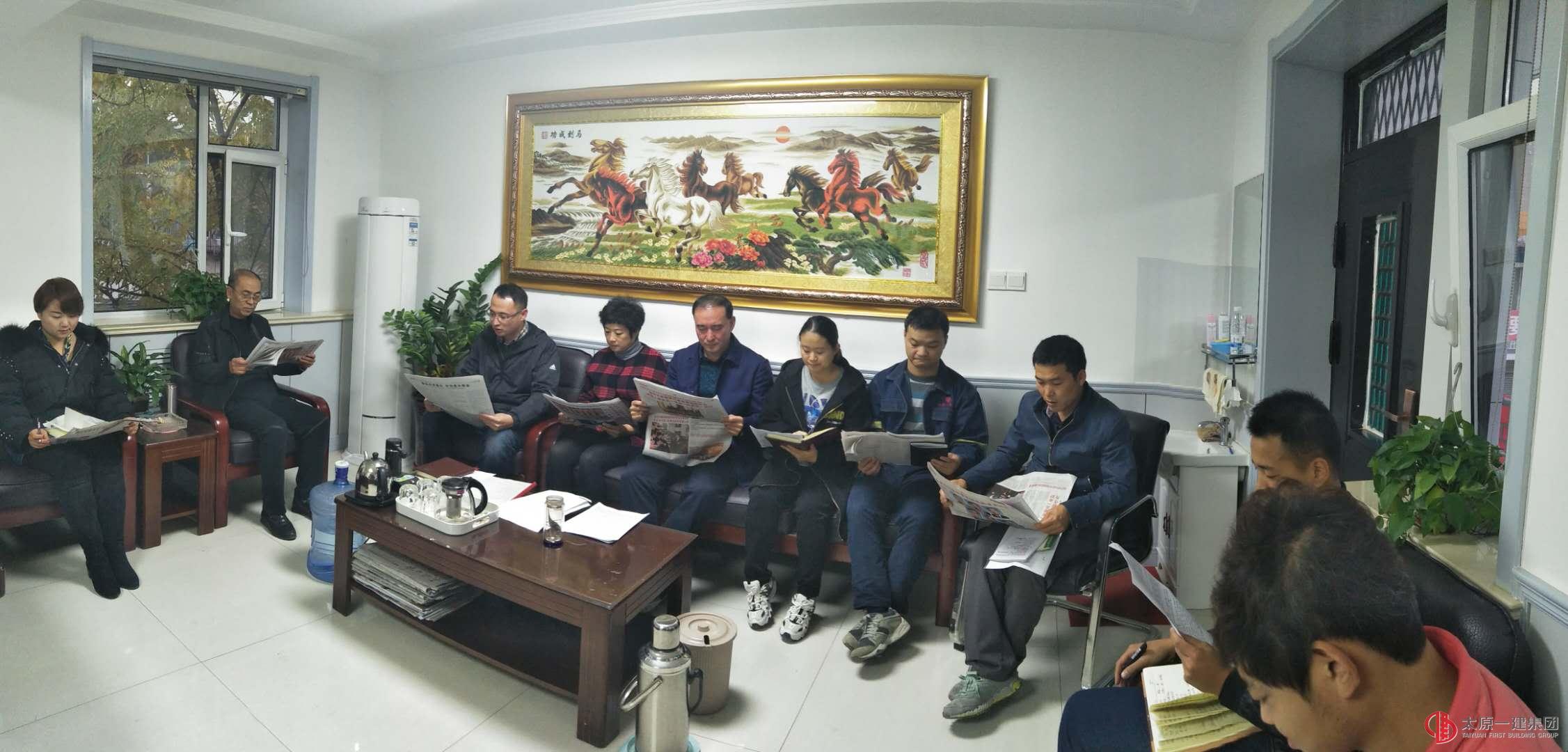 易通勞務黨總支學習貫徹黨的十九大會議精神