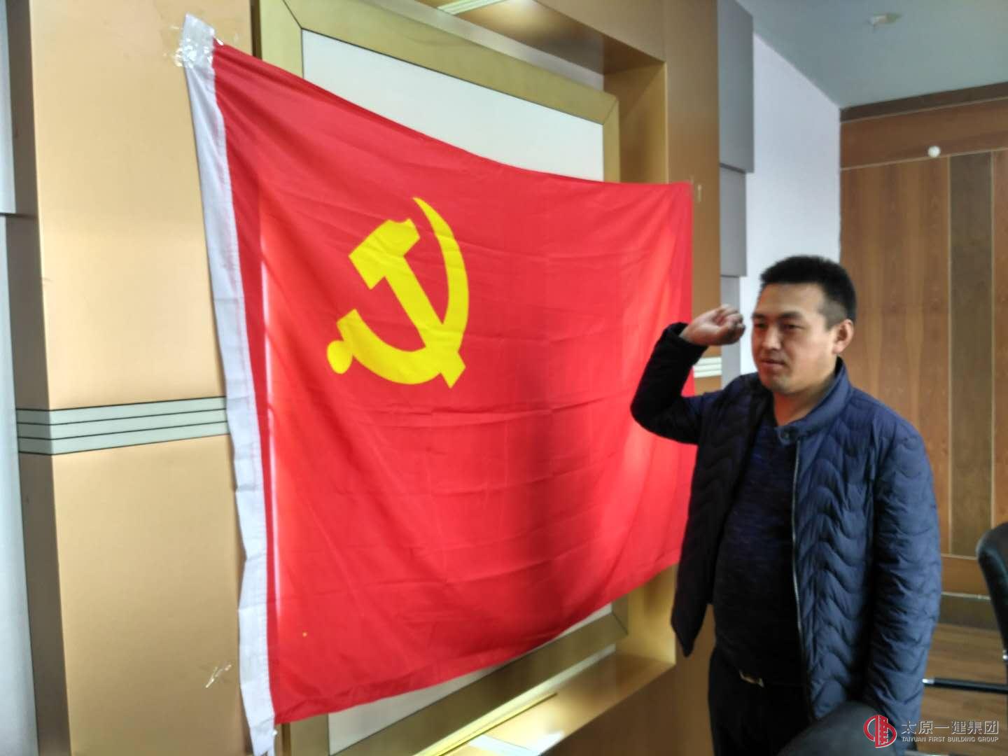 龍城公司黨支部召開預備黨員轉正大會