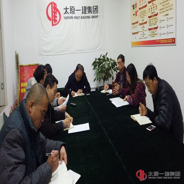 物業分公司黨支部召開2016年度民主生活會