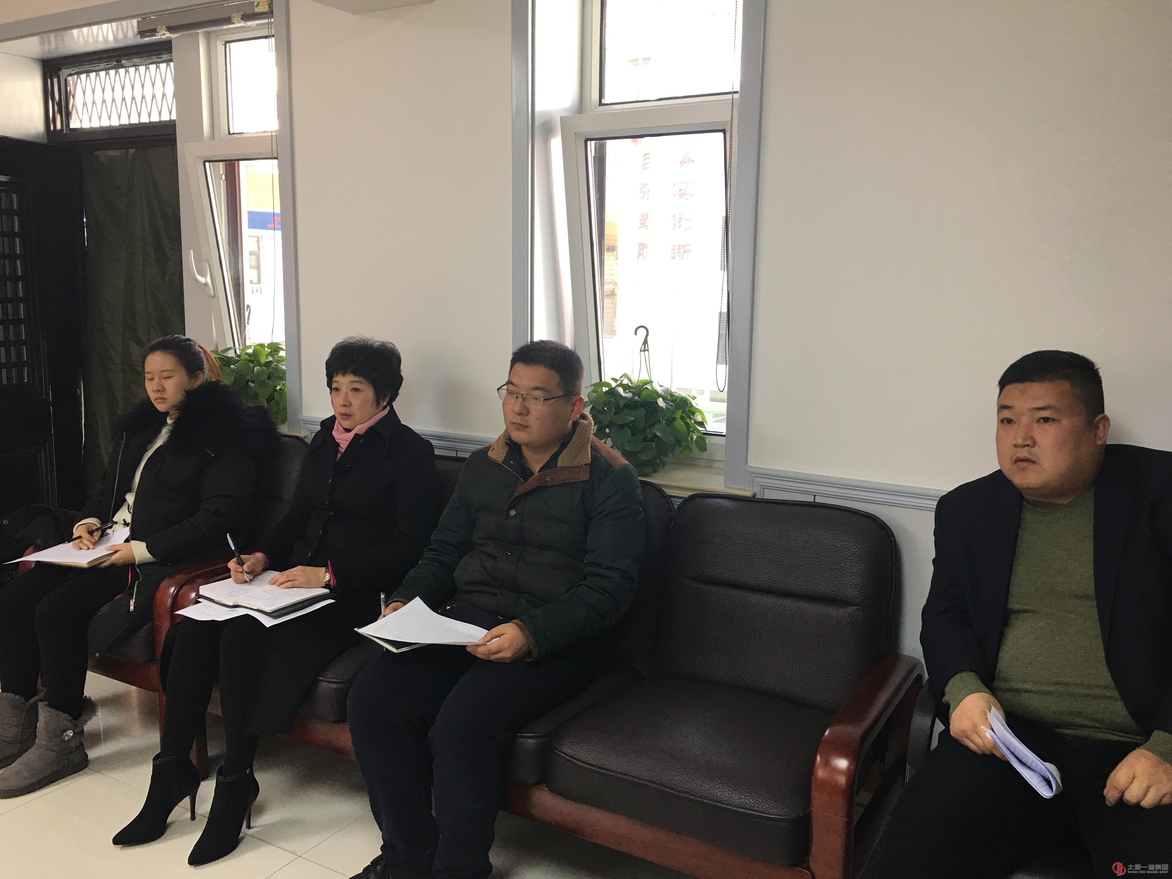 易通勞務公司黨總支召開組織生活會及民主評議黨員大會