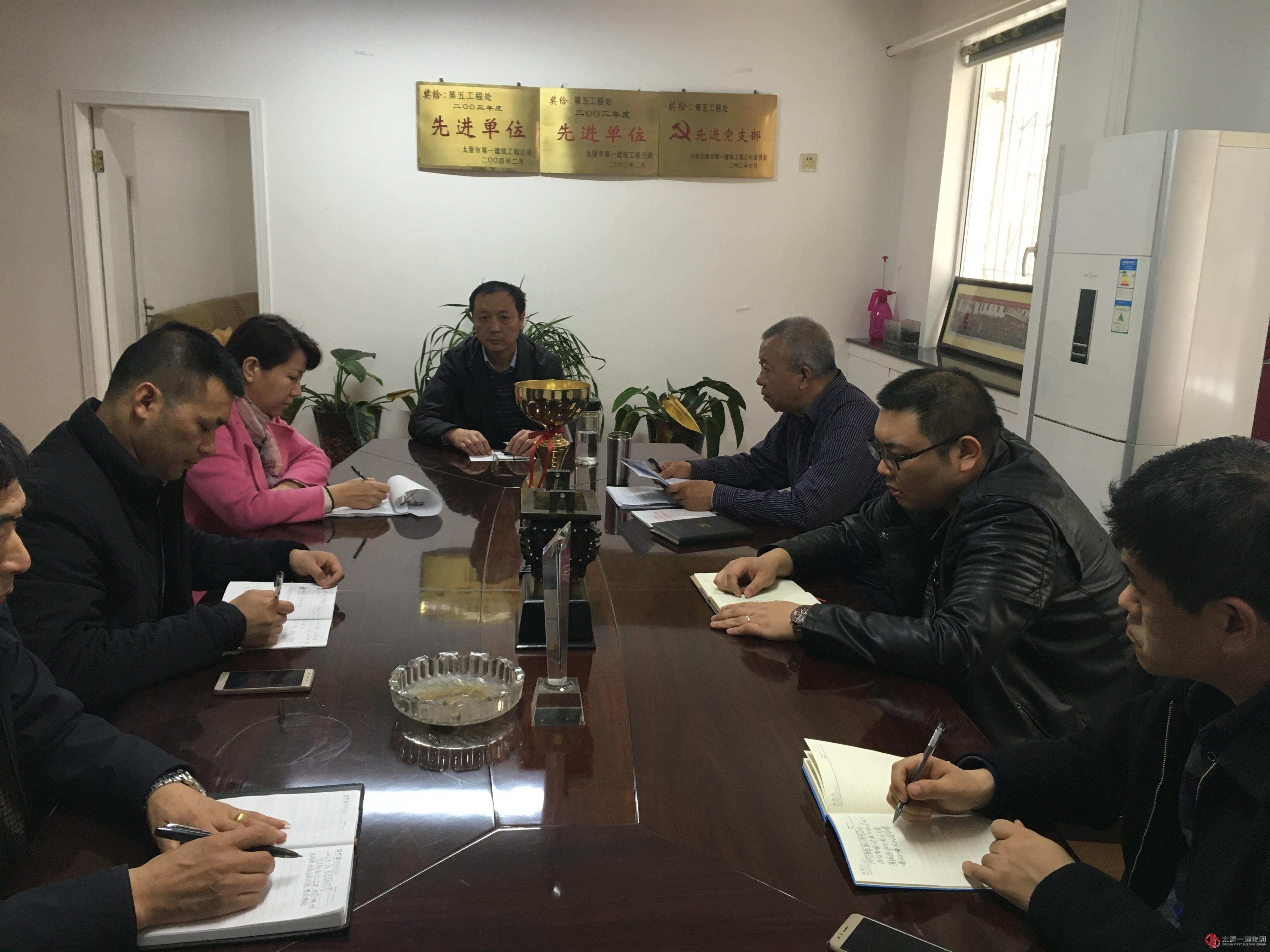 十五分公司黨支部組織生活會