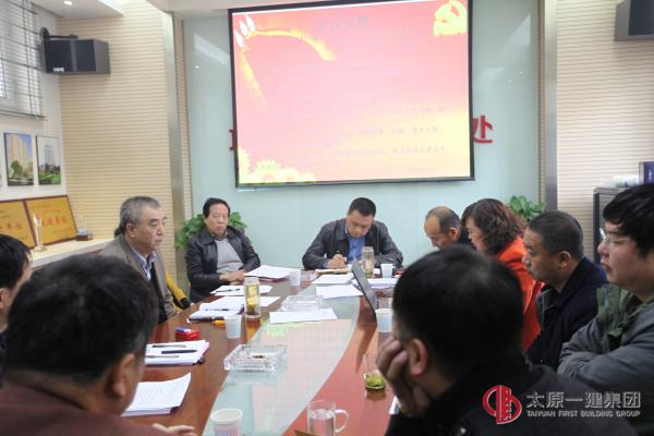 項目工程管理處黨支部召開了專題組織生活會及民主評議黨員會