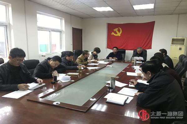 二分公司黨支部召開組織生活會