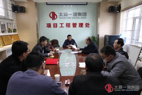 項管處召開貫徹落實集團公司2017年黨群工作會議精神會議