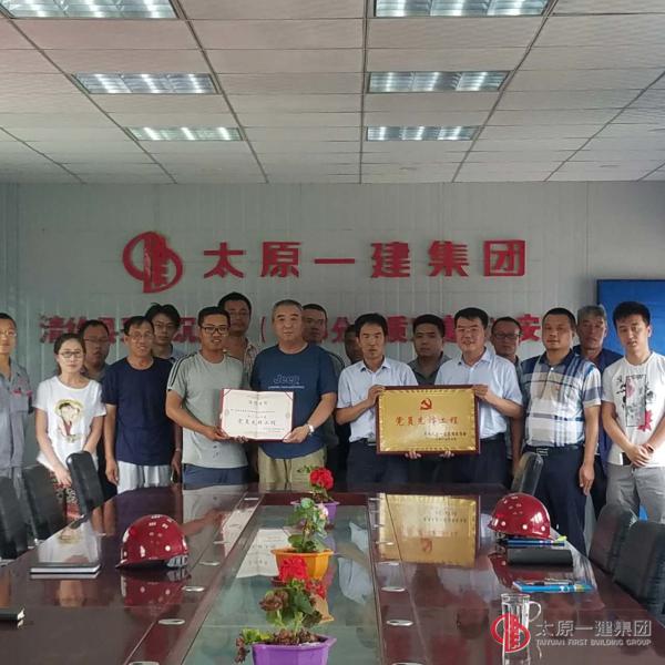 項目工程管理處學習貫徹黨委黨建工作安排