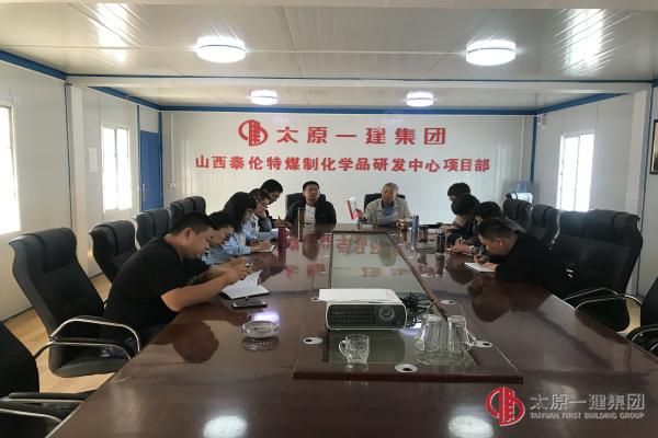 二分公司黨支部召開《習近平的七年知青歲月》專題學習會