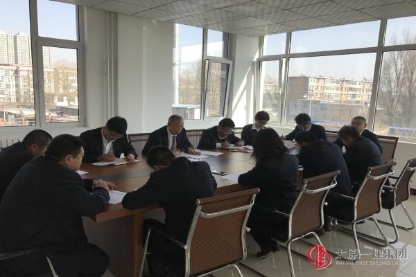 二分公司召開2017年度領(lǐng)導(dǎo)班子專題民主生活會和黨支部專題組織生活