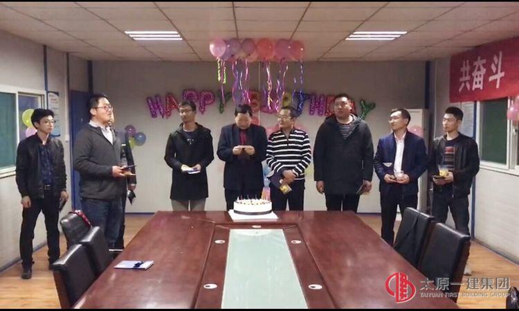 三分公司工會(huì)為生日員工舉辦 “共奮斗、齊發(fā)展 、同快樂”為主題的慶生會(huì)