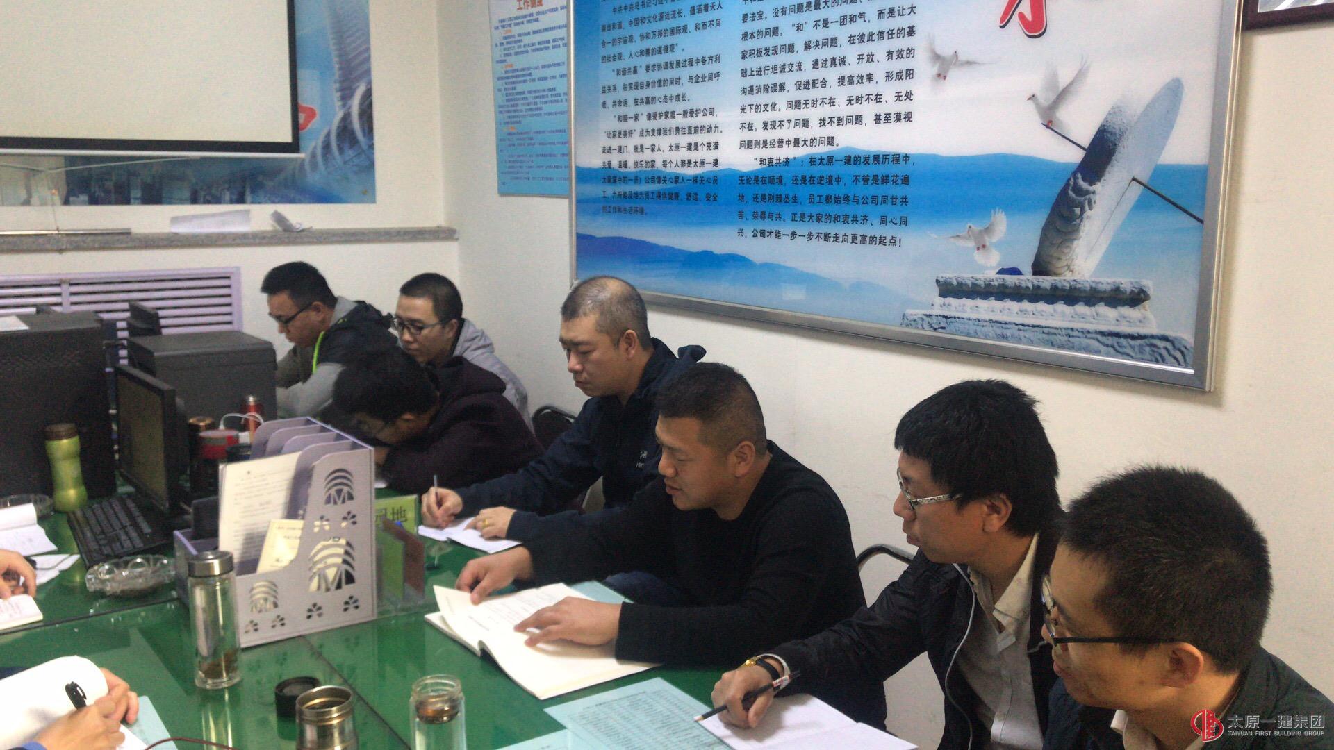 十一分公司組織青年員工進行?企業(yè)規(guī)章制度?的第三次集中學習