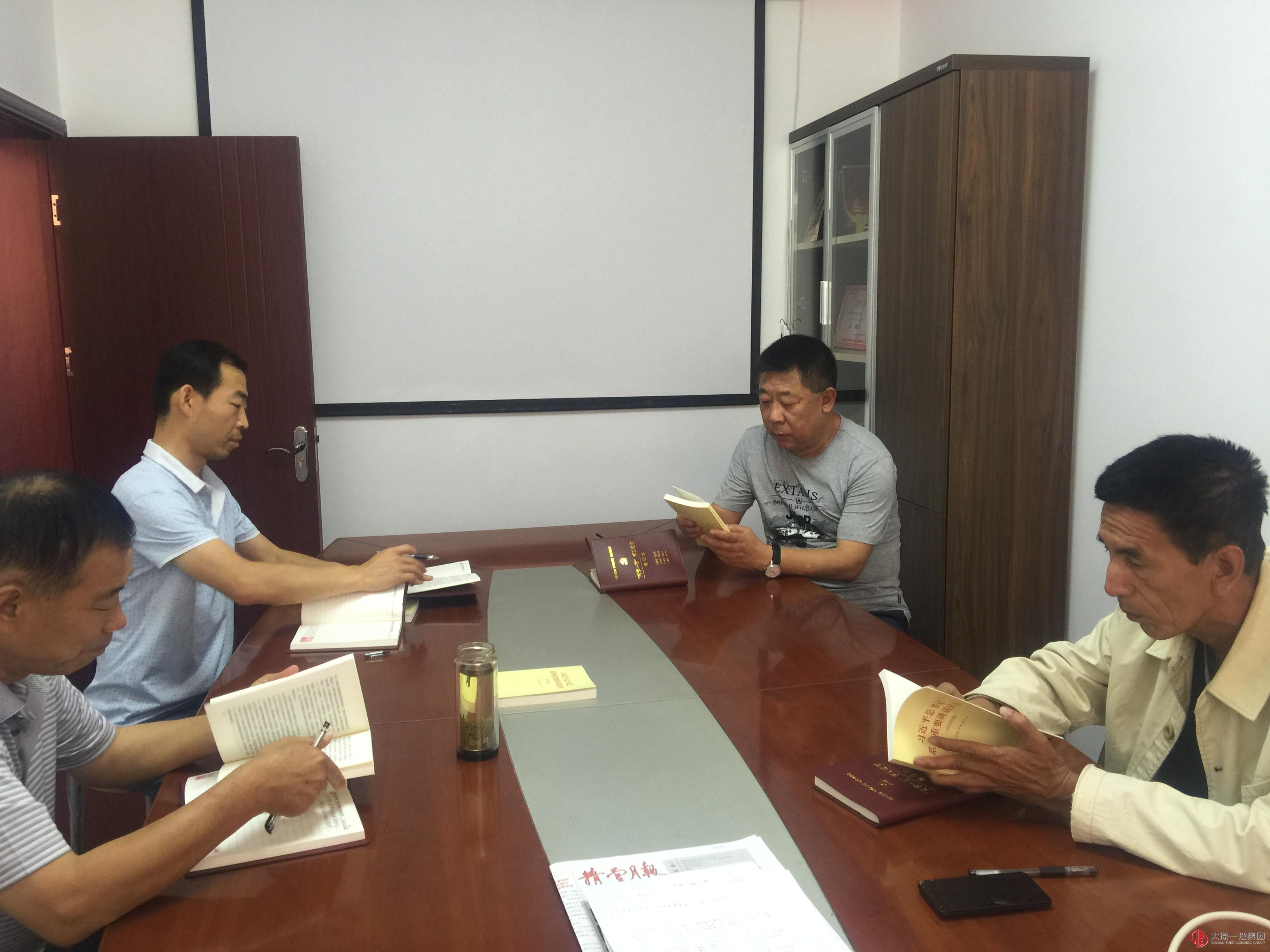 十七分公司黨支部召開黨員會議