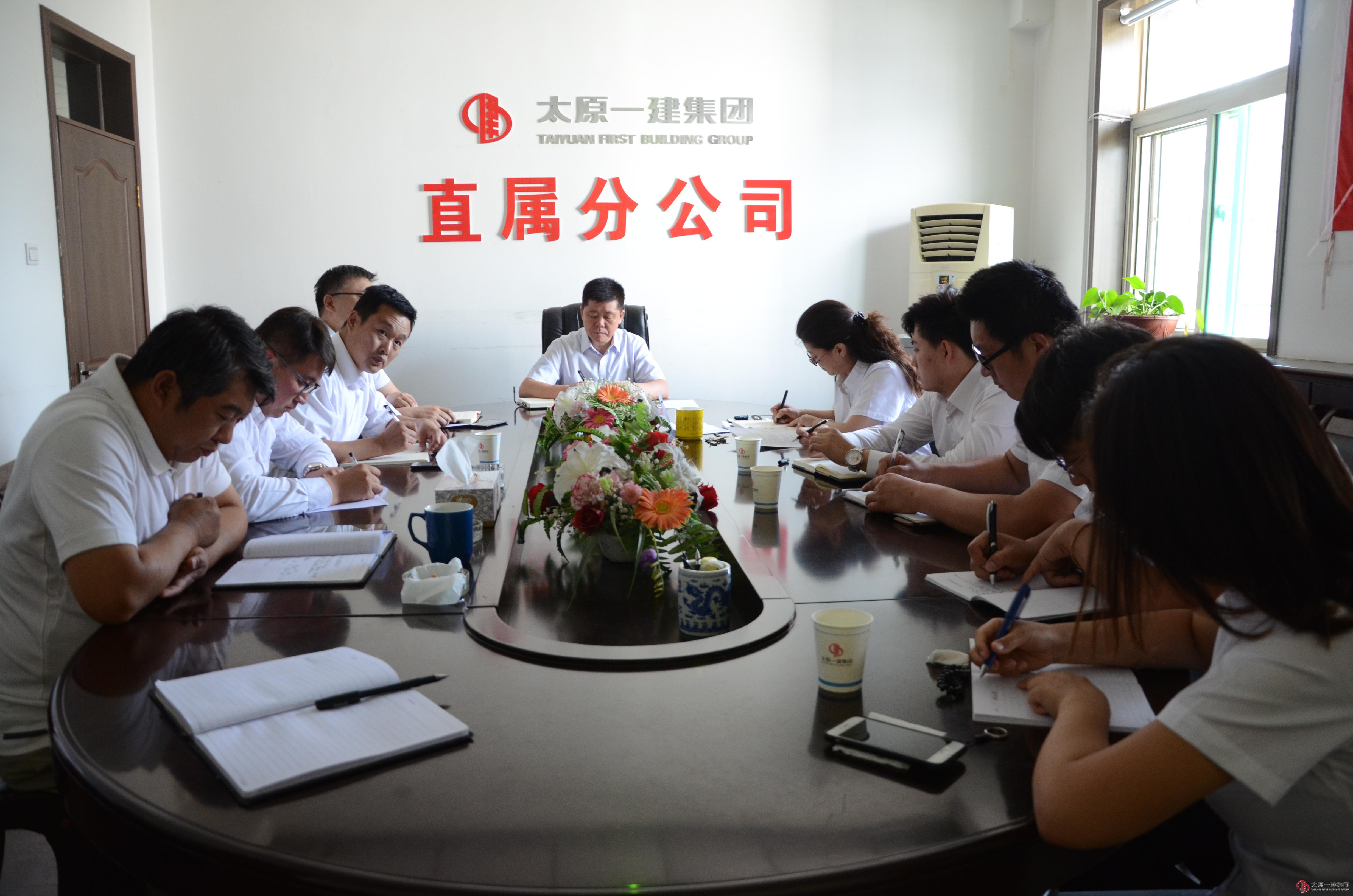 直屬分公司黨支部 召開“為黨爭光，強我一建”主題黨日活動